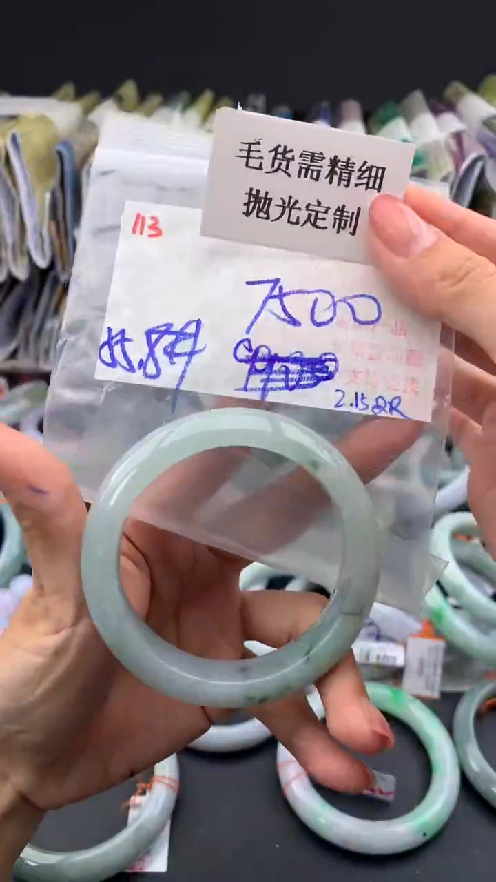 【闪购商品】定制翡翠未镶嵌毛货需精细抛光多样手镯+7500元113