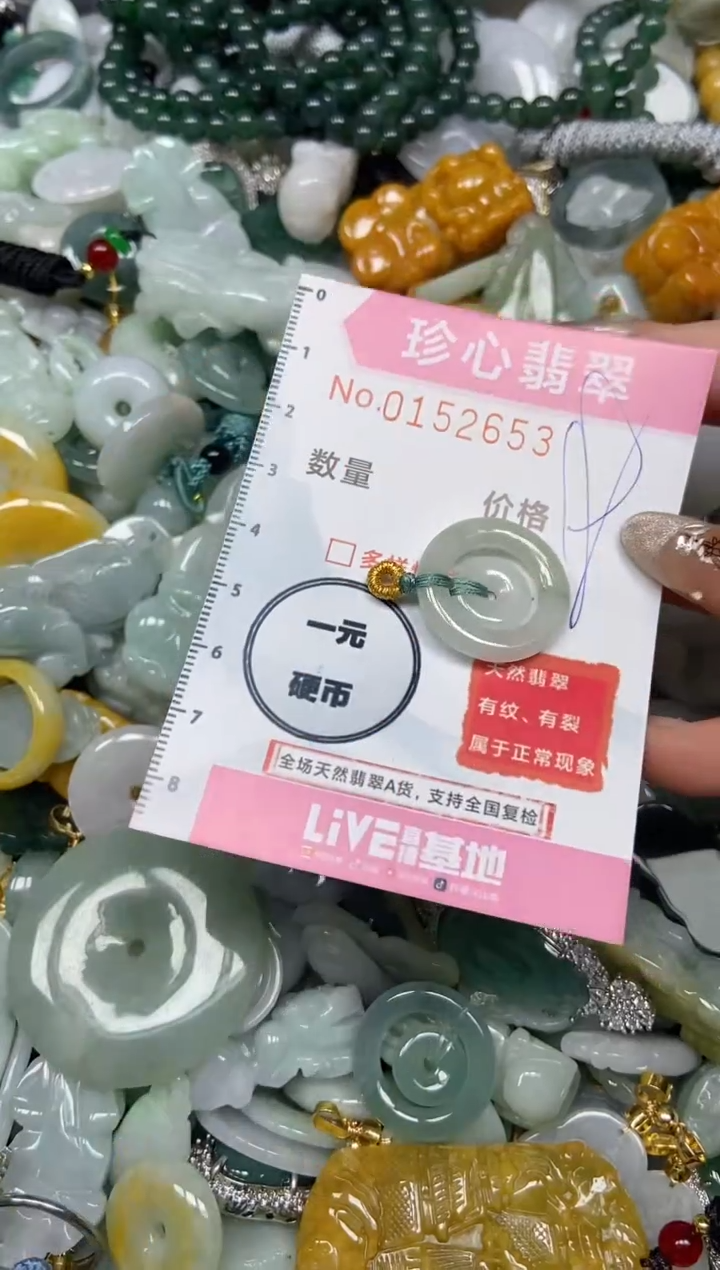 【闪购商品】翡翠颈饰未镶嵌闪购0152653