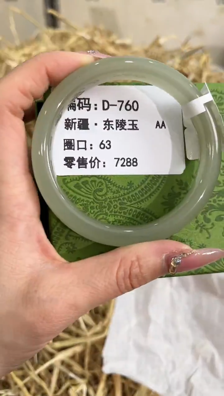 未镶嵌手镯石英质玉D-760