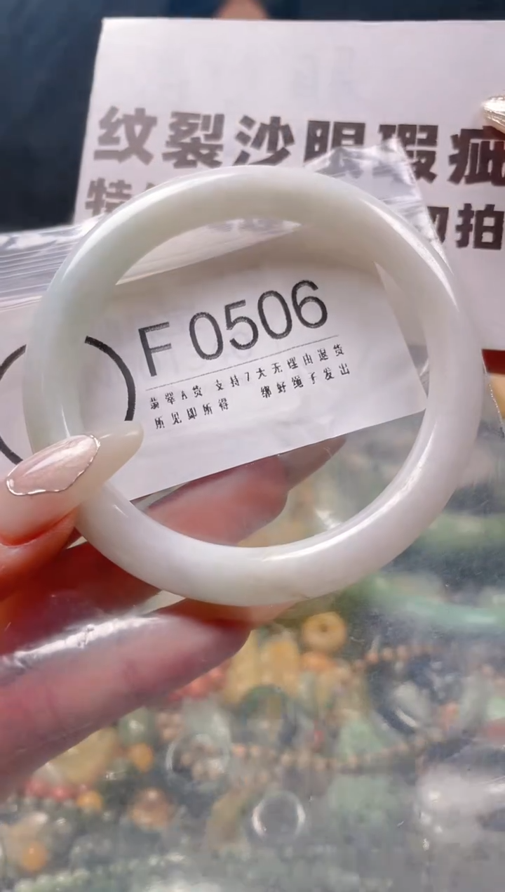 【闪购商品】翡翠颈饰未镶嵌59-60/F/纹裂沙眼瑕疵介意勿拍