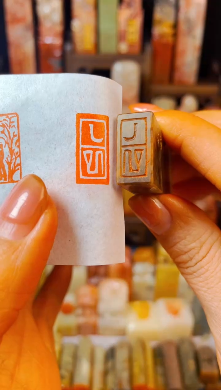 【闪购商品】巴林石印石手工篆刻《乙巳》1*2