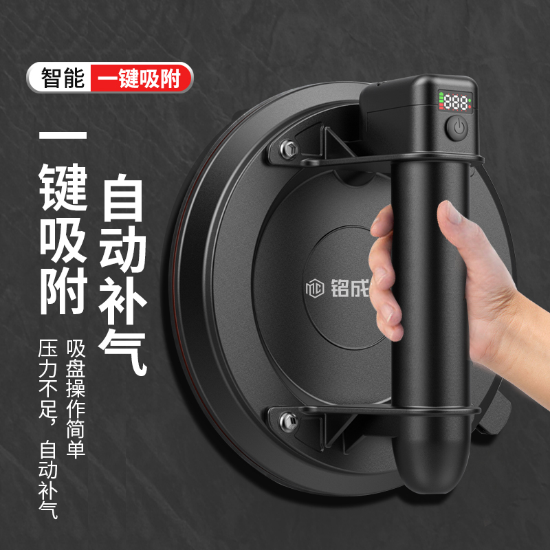 铭成大劲智能补气电动真空吸盘瓷砖搬运神器重型吸提器