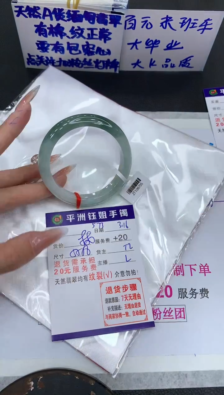 【闪购商品】翡翠未镶嵌手镯111111111111