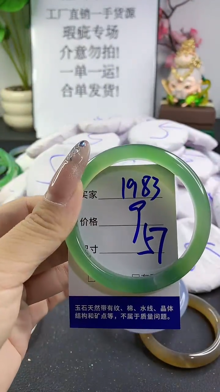 玛瑙/玉髓手镯未镶嵌1983