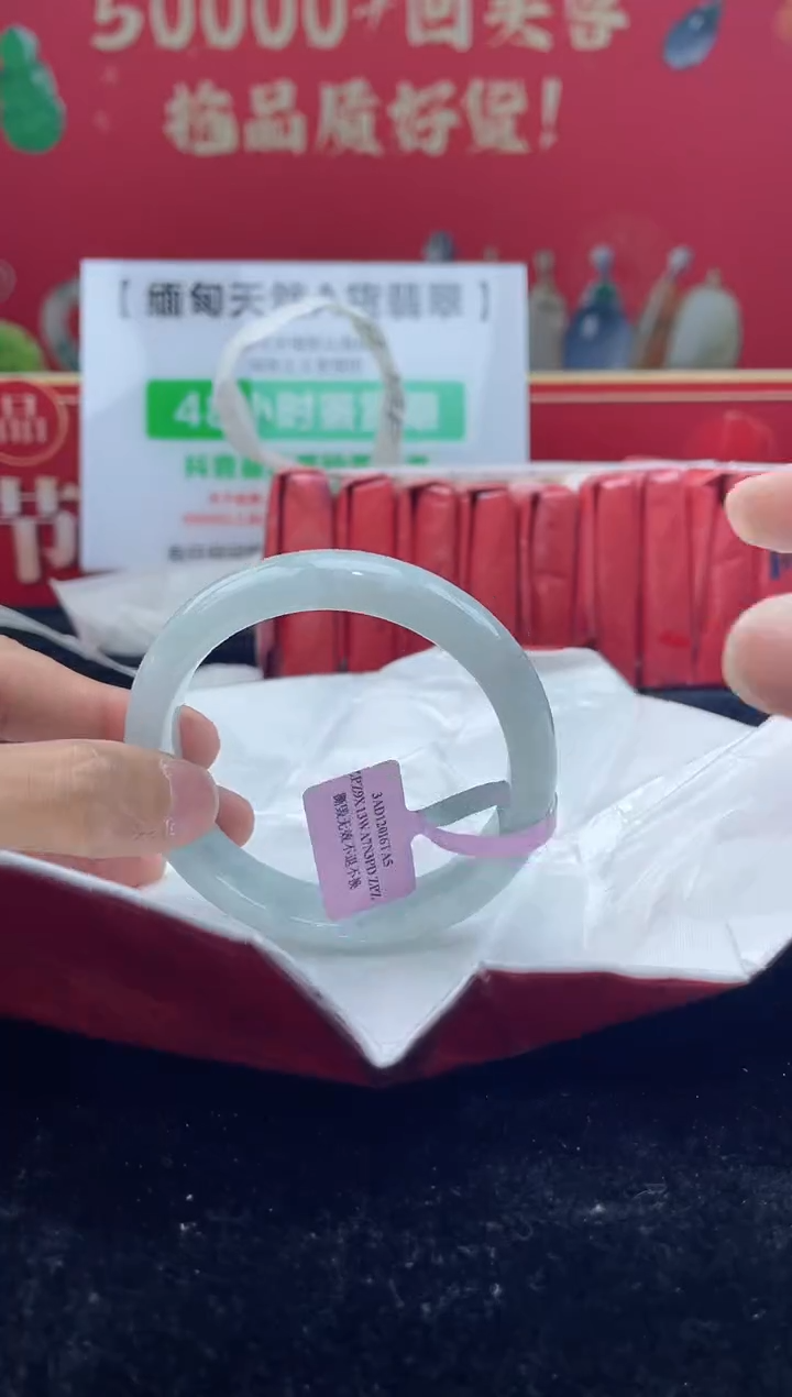 【闪购商品】翡翠手镯未镶嵌20手镯