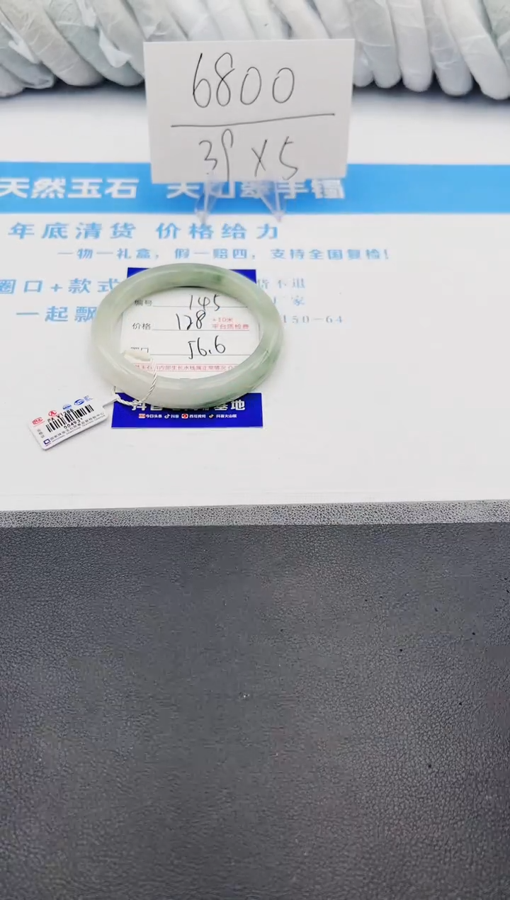 【闪购商品】石英质玉手镯未镶嵌j145-PA56.6
