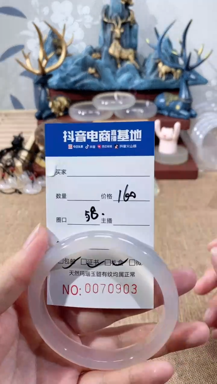 【闪购商品】玛瑙/玉髓手镯未镶嵌0903 58