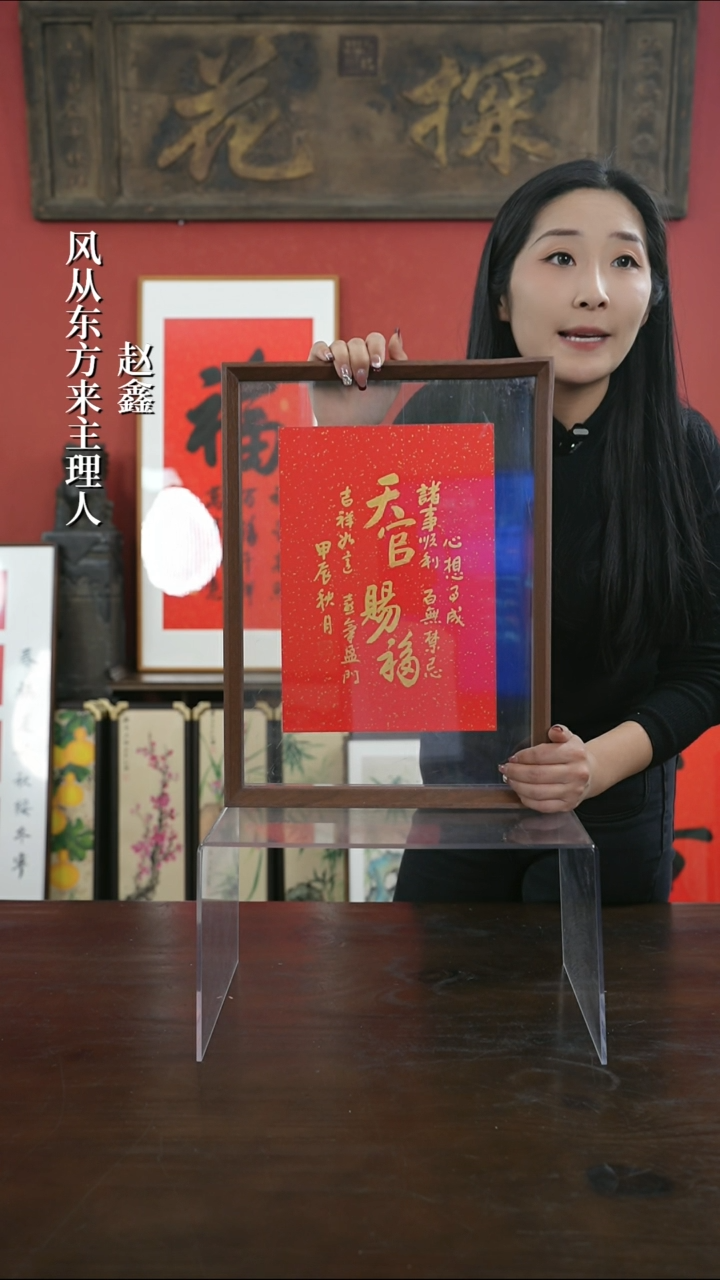 【闪购商品】书法手绘A3-天官赐福