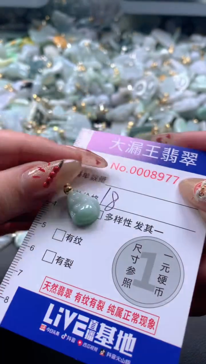 【闪购商品】翡翠吊坠(不含链)未镶嵌8977