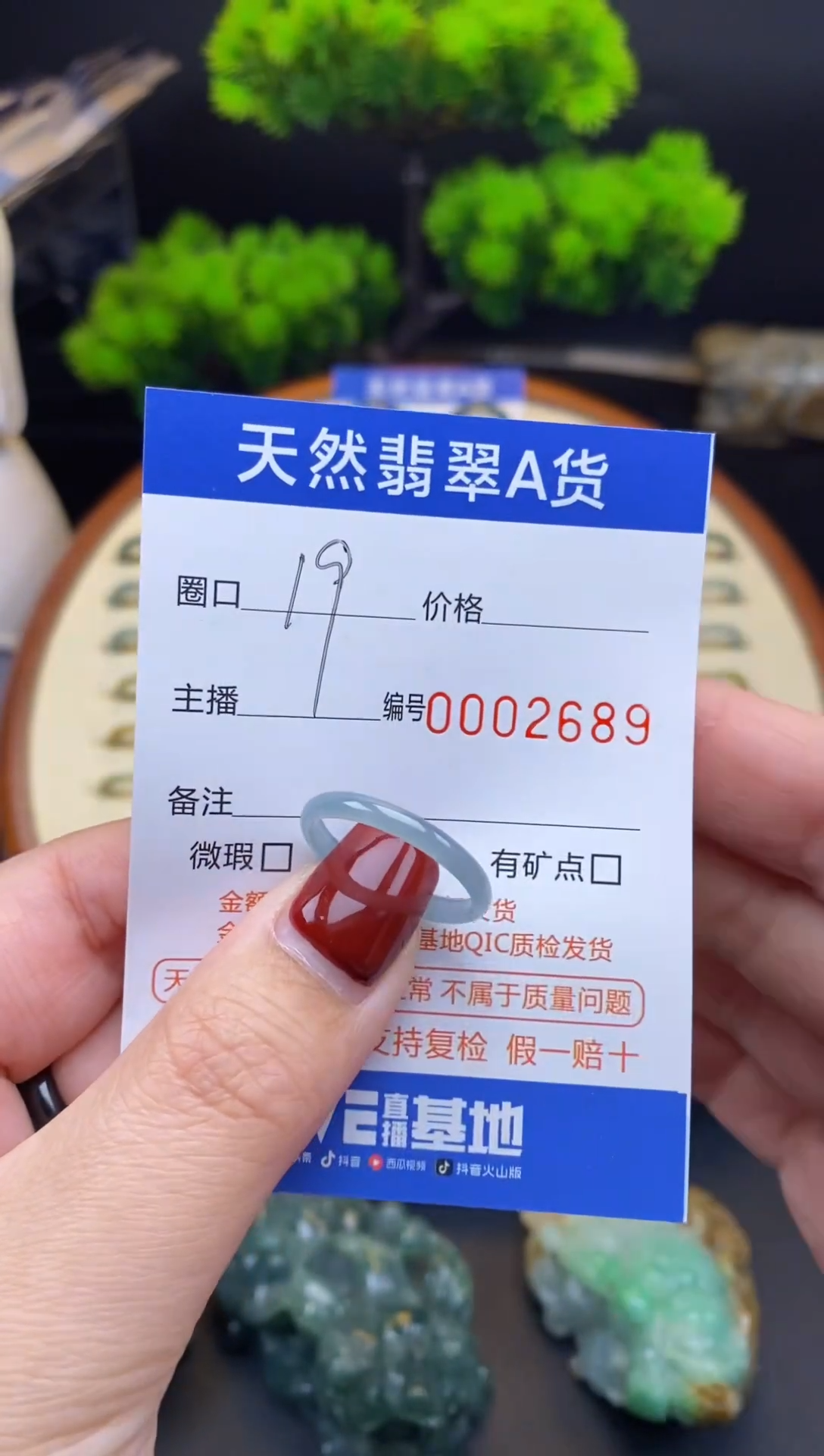 【闪购商品】翡翠戒指未镶嵌戒圈