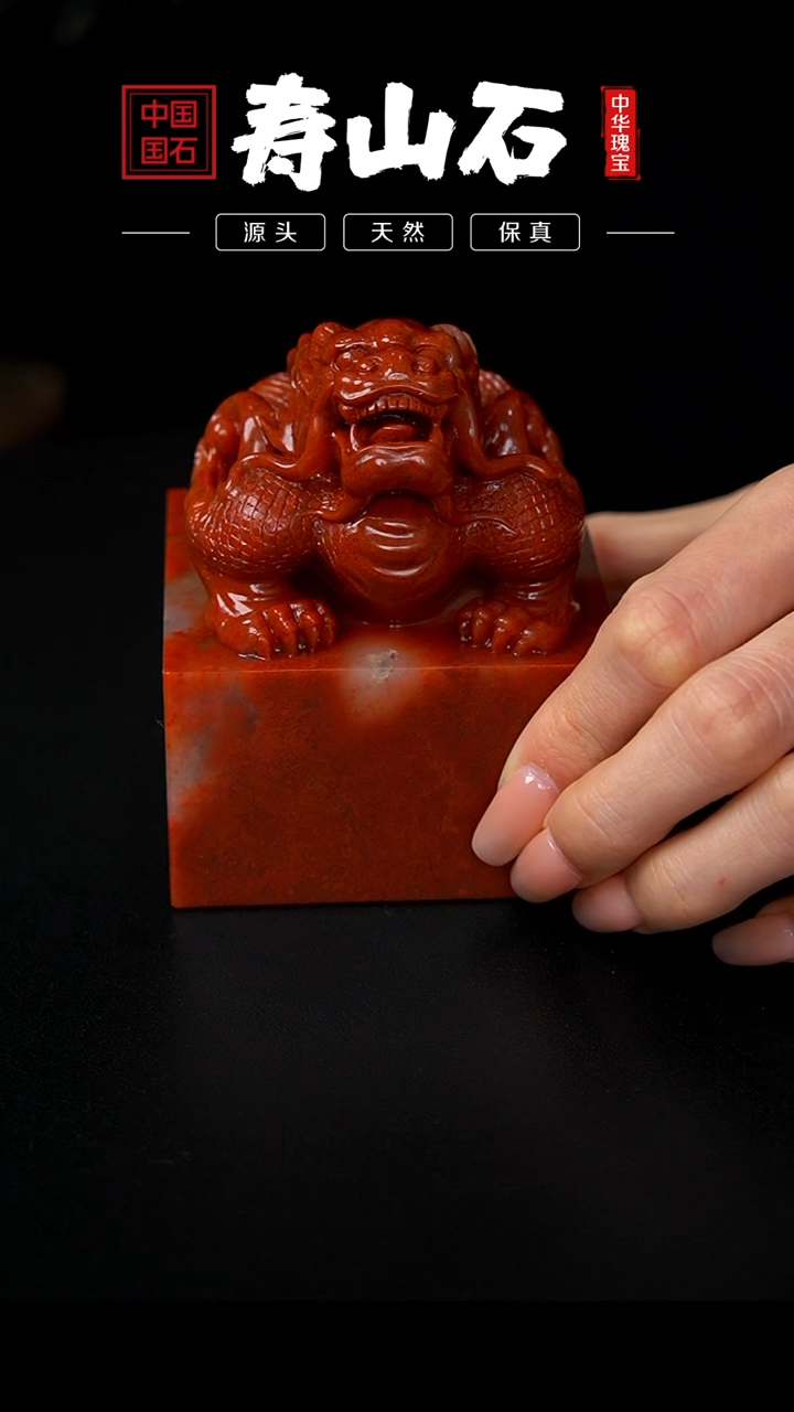 【闪购商品】寿山石印石水洞朱沙