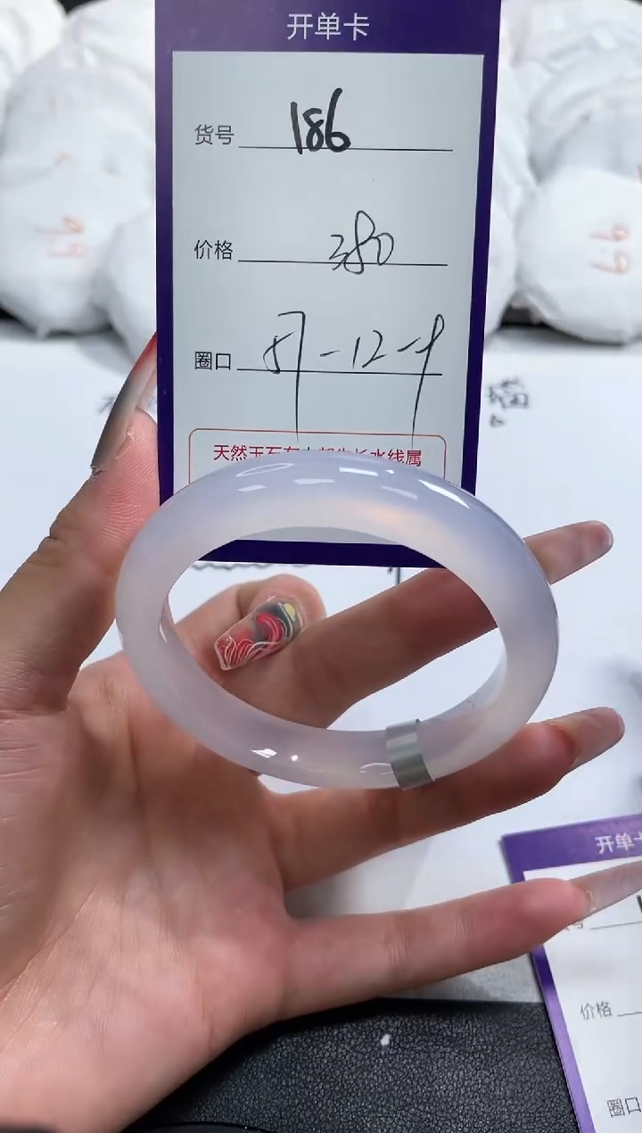【闪购商品】玛瑙/玉髓手镯未镶嵌186