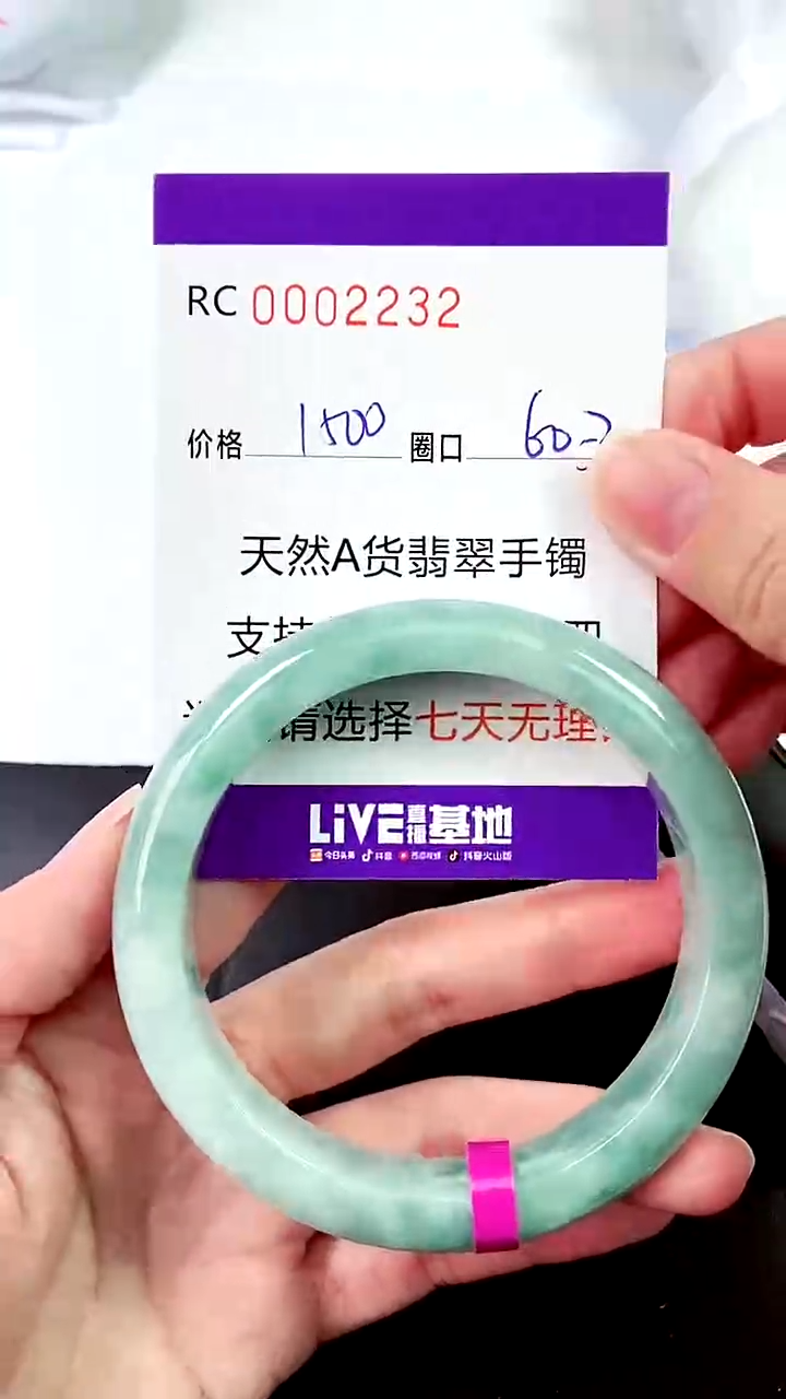 【闪购商品】翡翠手镯未镶嵌00002232