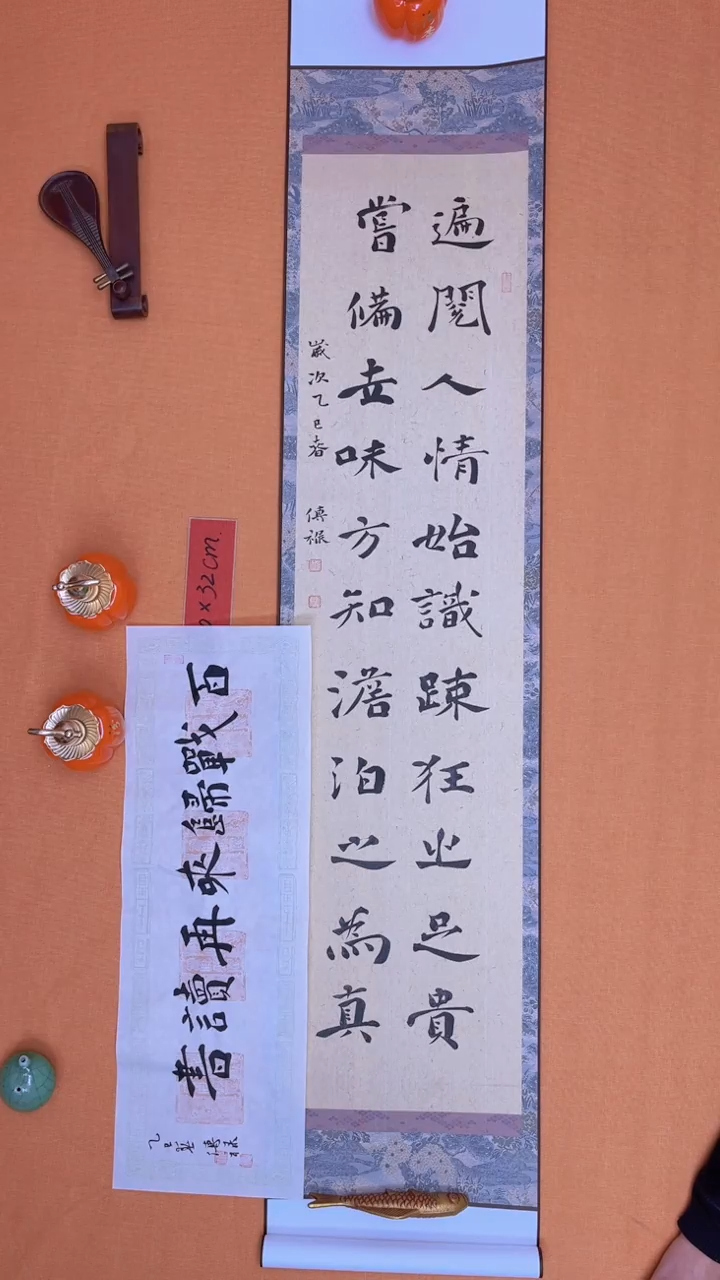 【闪购商品】书法徐老师原创书法作品