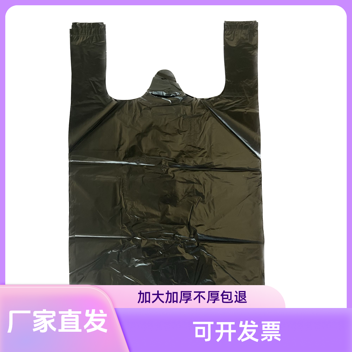 黑色加大塑料垃圾袋一次性家用加厚特厚垃圾袋塑料袋商用酒店大号