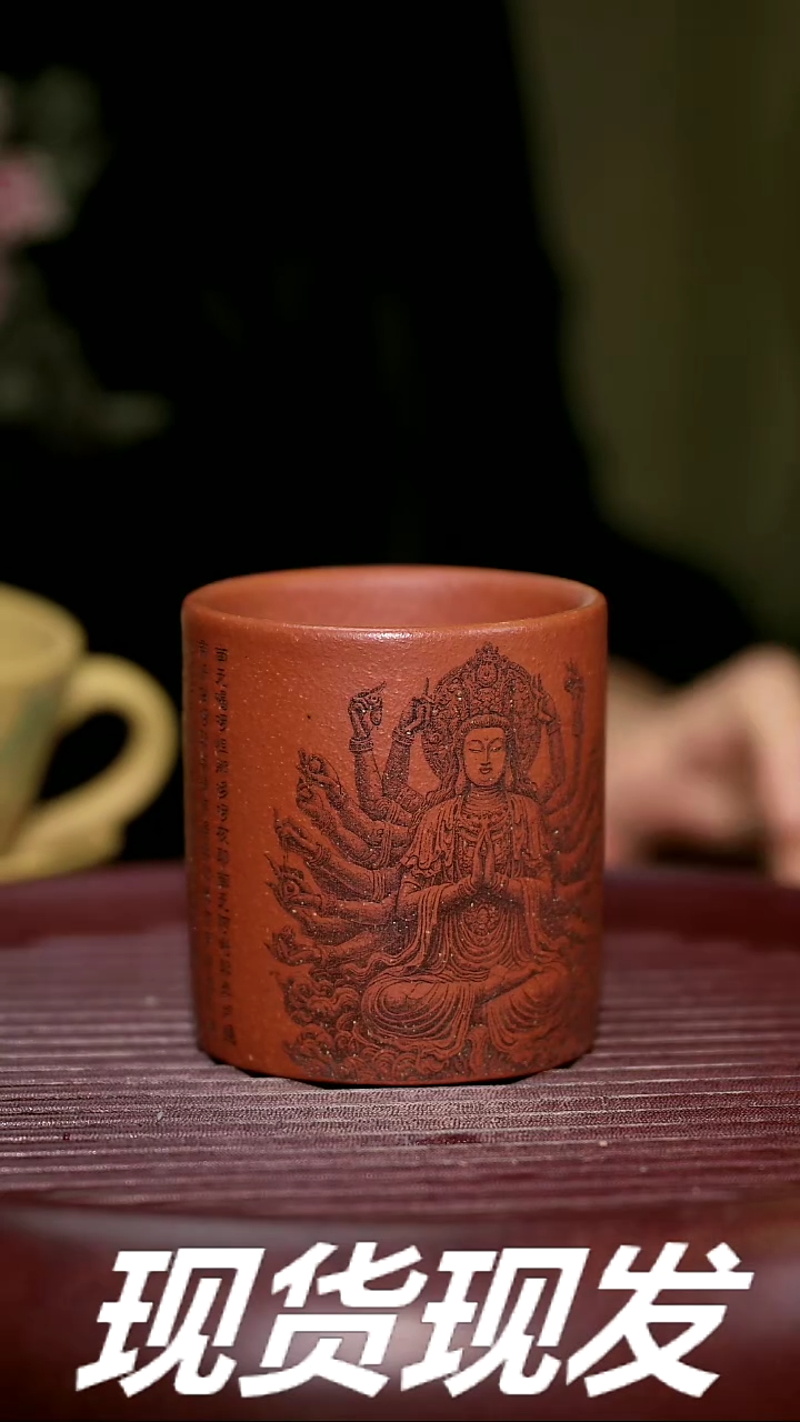 【闪购商品】紫砂茶杯紫砂主人杯放漏
