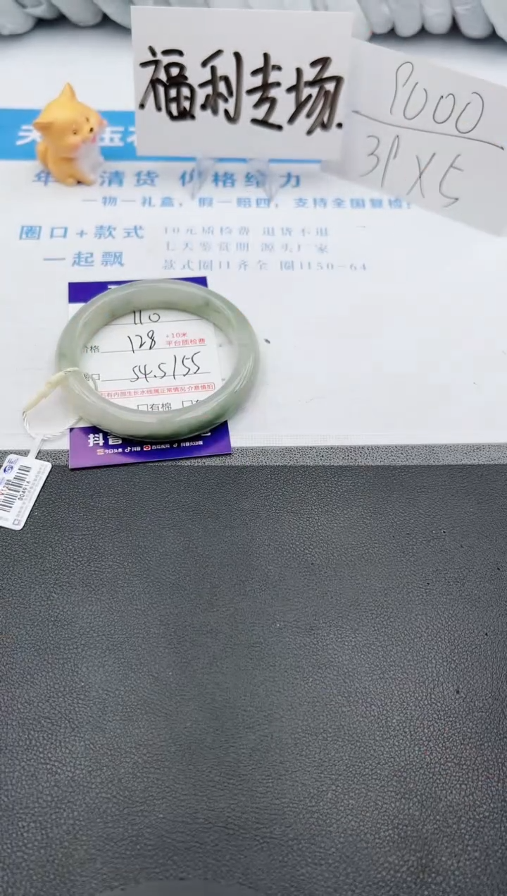 【闪购商品】石英质玉手镯未镶嵌j110-PA54.5