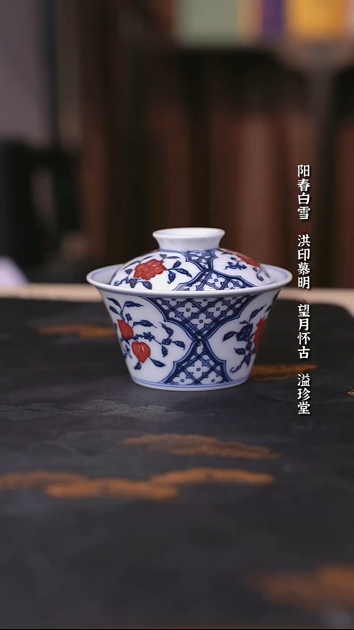 阳春白雪釉里红开窗三多马蹄盖碗