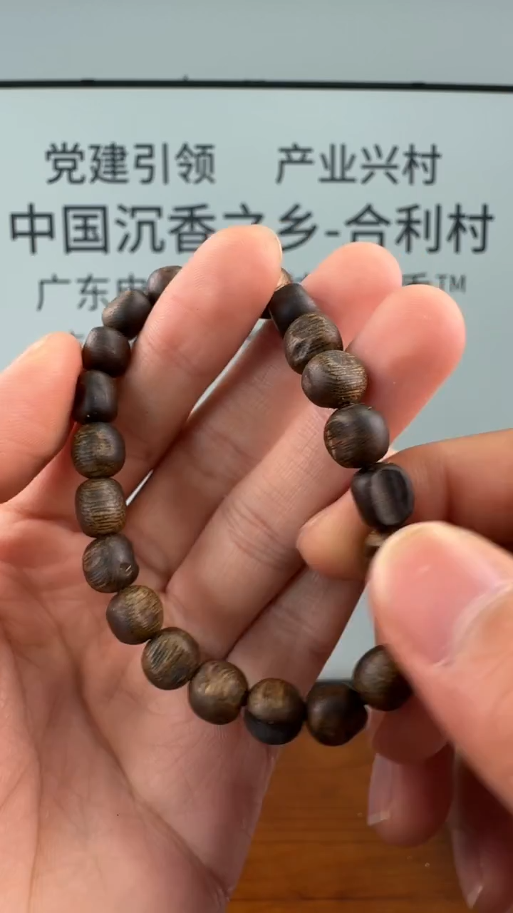 沉香手串奇楠沉香沉水板头留疤单圈多样性发一9-LLbt