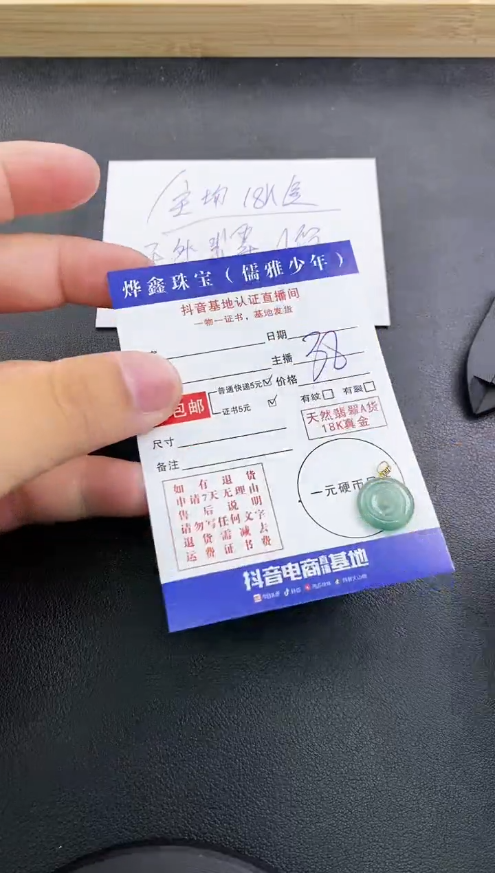 颈饰18K金镶嵌翡翠天然翡翠A货吊坠（多样性发货）赠皮绳