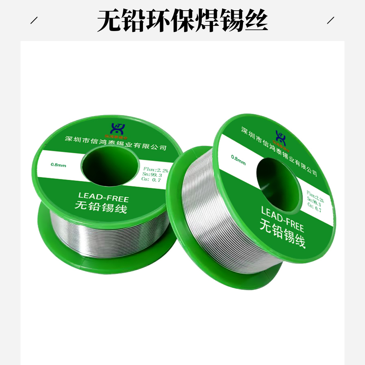 【无铅试用装】sn99.3欧盟标准200g无铅焊锡丝锡线焊接20g/1.0mm