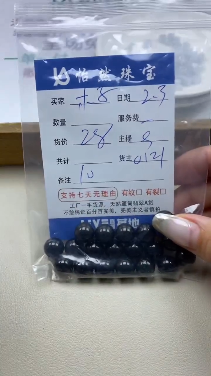 【闪购商品】翡翠手链未镶嵌木子卡10（一盘）