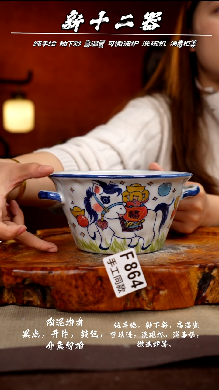 F864新十二器瓷器