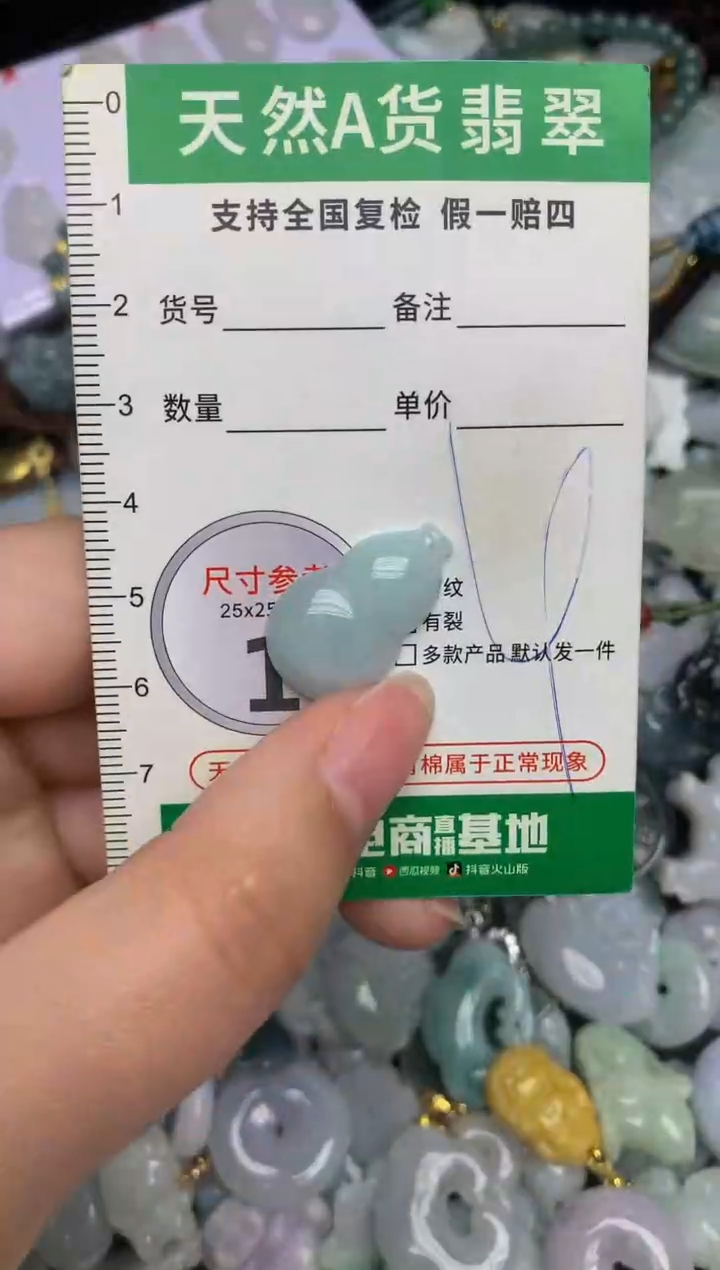 【闪购商品】翡翠颈饰未镶嵌天然缅甸A货翡翠吊坠