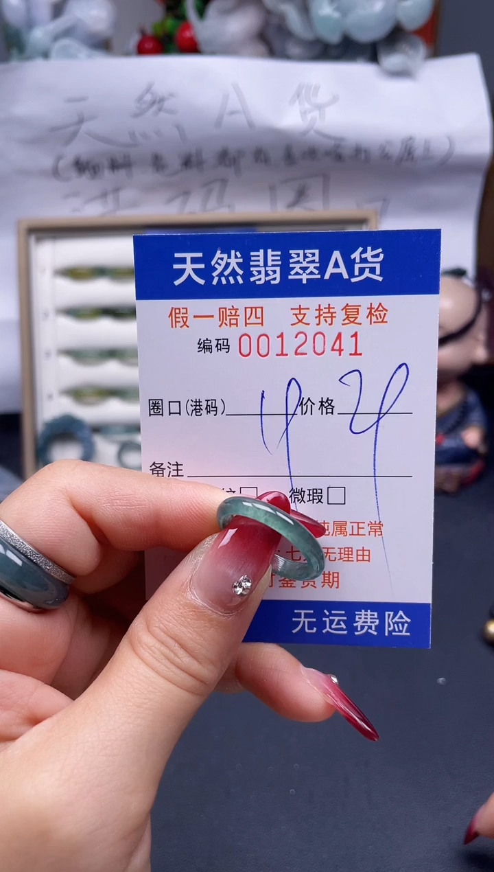 【闪购商品】翡翠戒指未镶嵌19*12041..