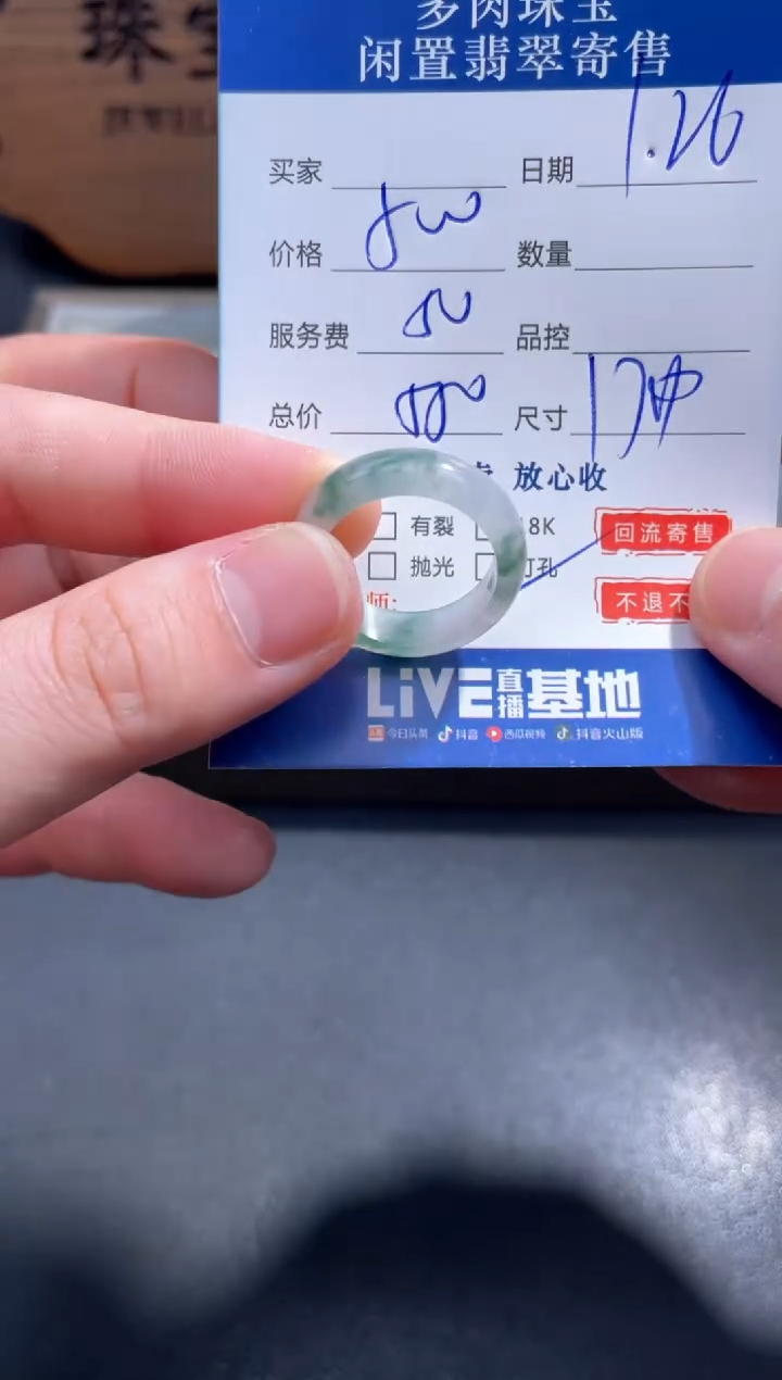 【闪购商品】翡翠戒指未镶嵌42..........