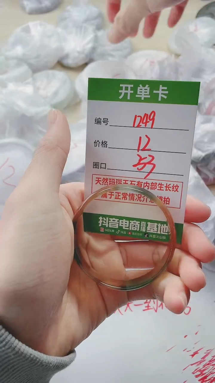 【闪购商品】玛瑙/玉髓手镯未镶嵌1249