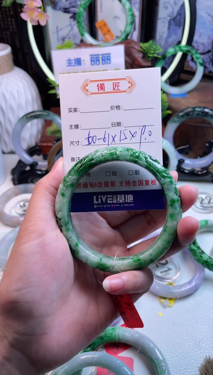 翡翠手镯未镶嵌30 翡翠手镯 60-61