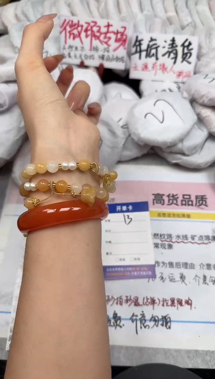 未镶嵌手镯石英质玉/黄龙手串