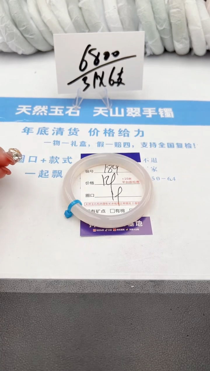 【闪购商品】石英质玉手镯未镶嵌z189-X59