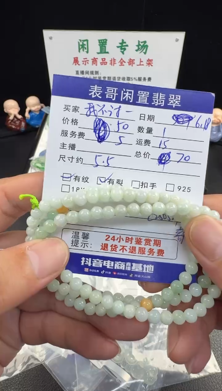 未镶嵌手串翡翠我***！翡翠珠串