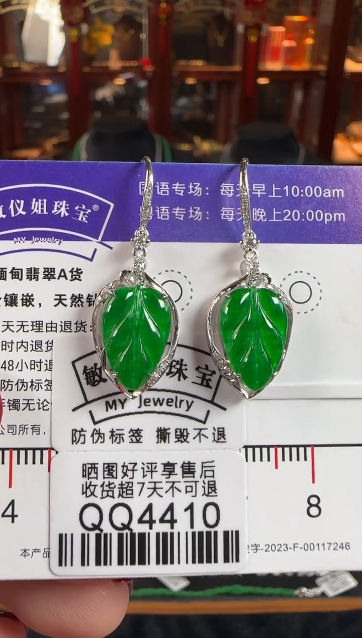 18K金镶嵌翡翠耳饰QQ4410绿叶子耳钩