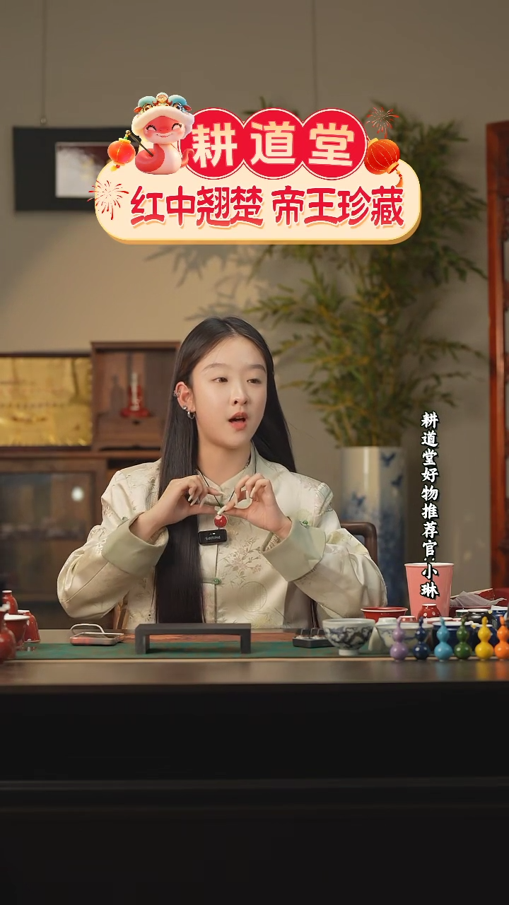 【闪购商品】耕道堂霁红釉吊坠