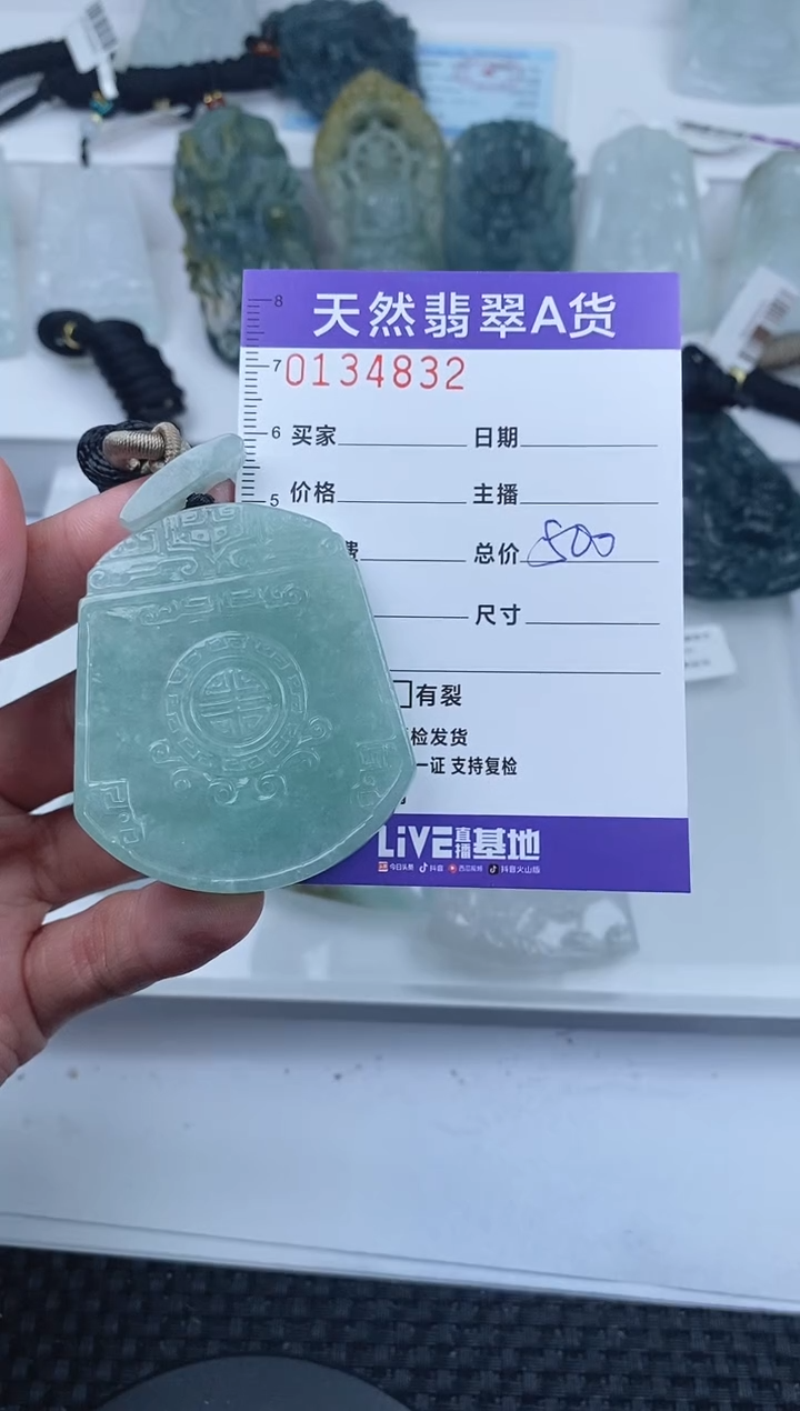 【闪购商品】翡翠颈饰未镶嵌       832