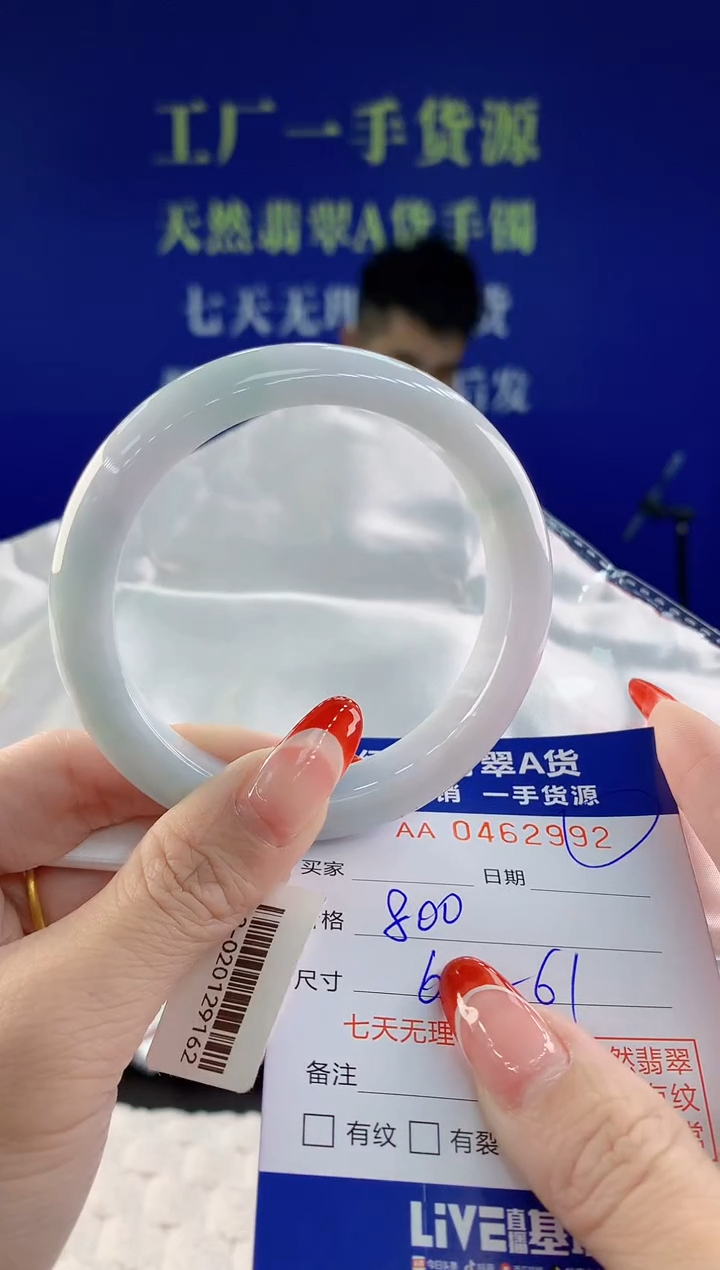 【闪购商品】翡翠手镯未镶嵌天然A货翡翠92