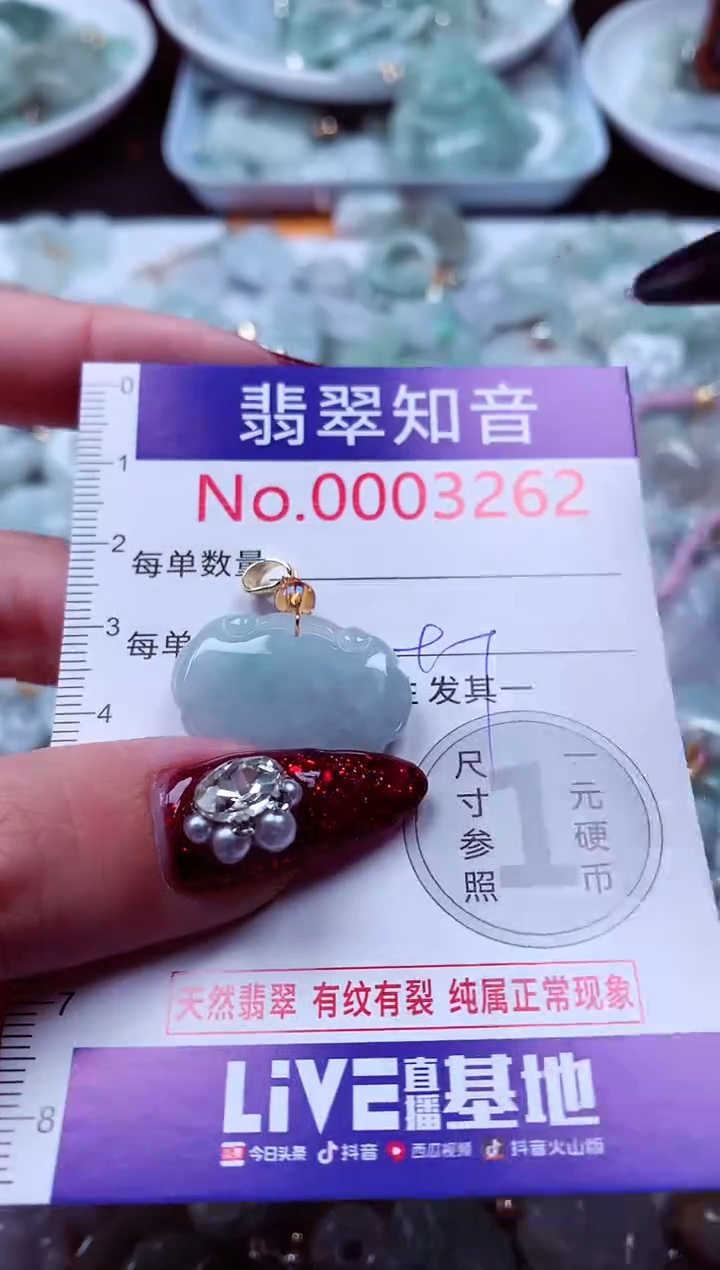 吊坠(不含链)未镶嵌翡翠3262