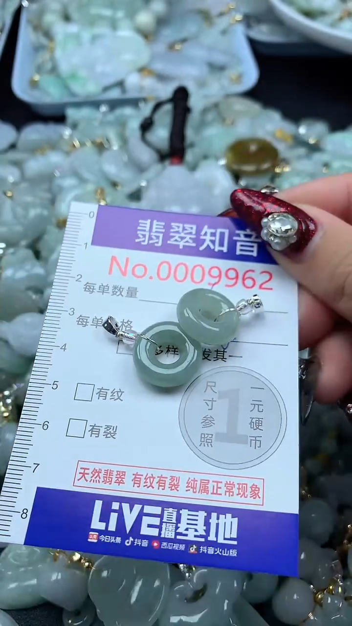 吊坠(不含链)未镶嵌翡翠9962