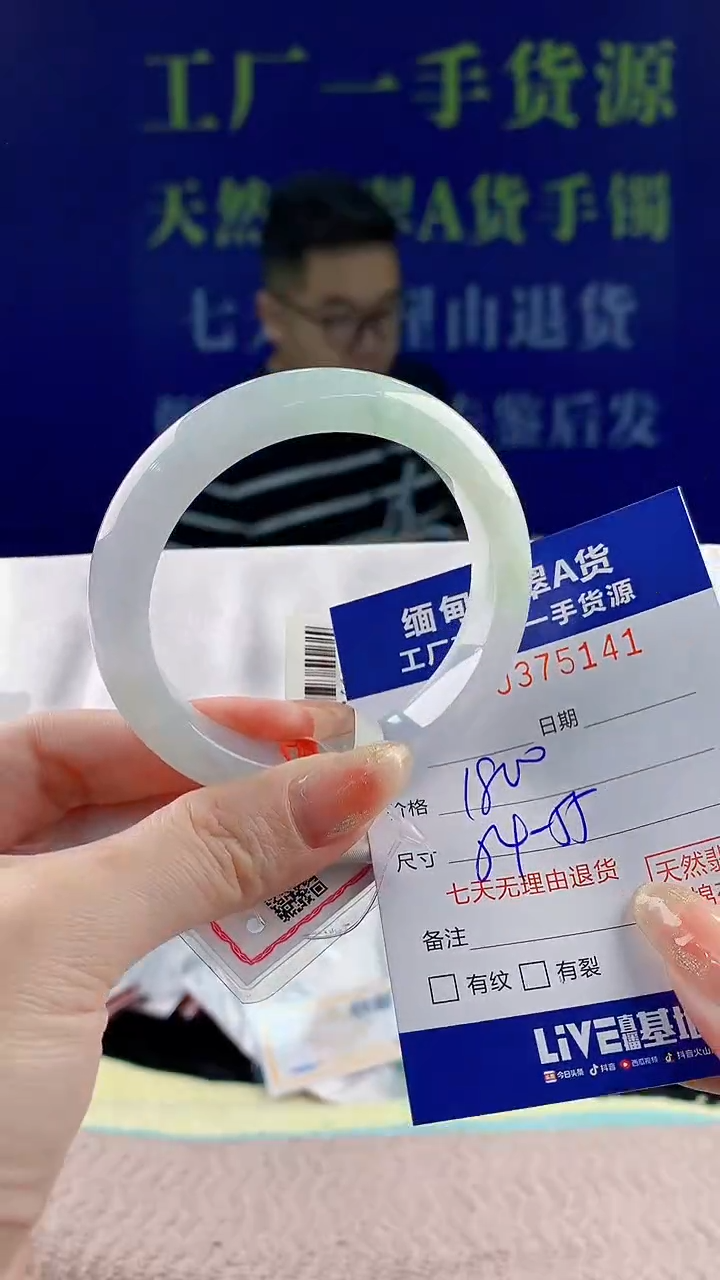 【闪购商品】翡翠手镯未镶嵌41天然翡翠A货