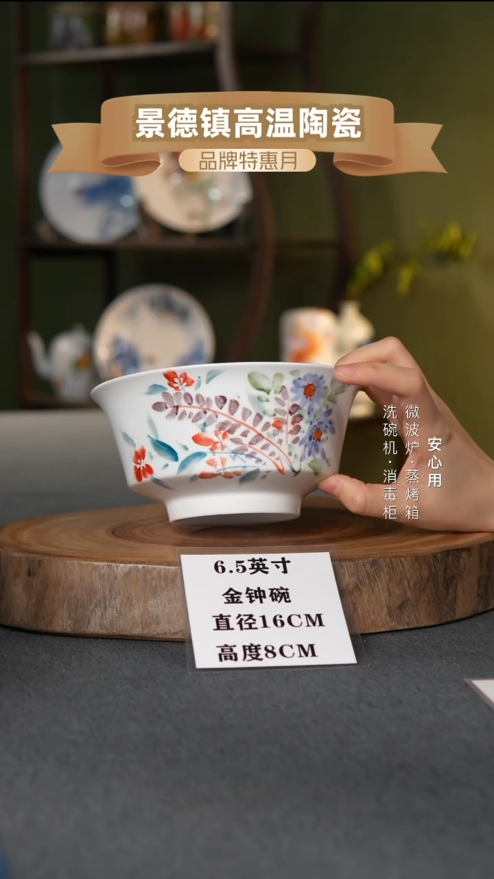 瓷景德镇高温手绘6.5英寸金钟碗莫奈小花