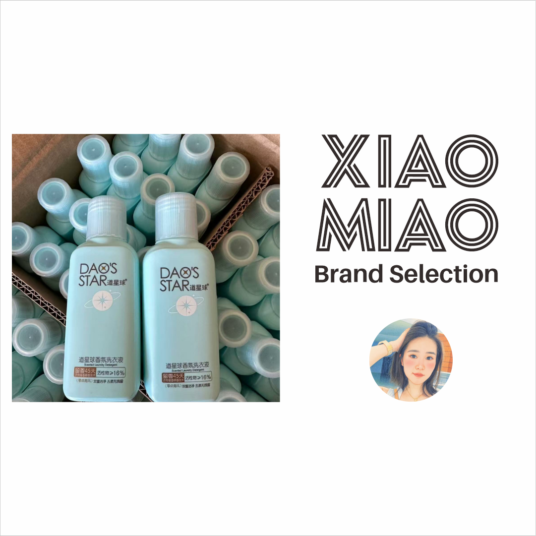 【小苗专属】道星球洗衣液