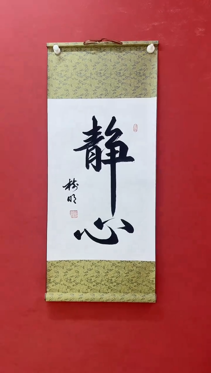 国画王树明《静心》纯手绘带证书