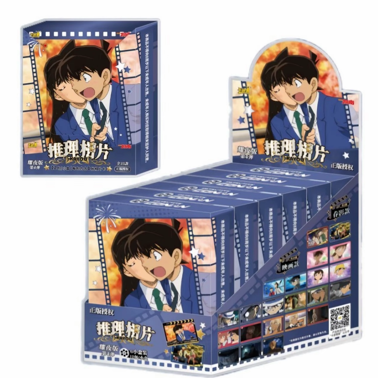 【浮浮】卡游名侦探柯南-相片卡-耀夜版第四弹