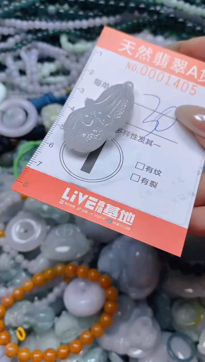 颈饰未镶嵌翡翠闪购0001405