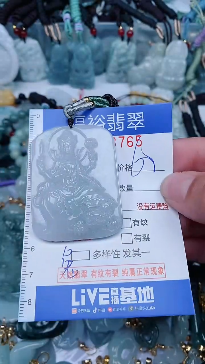 【闪购商品】翡翠颈饰未镶嵌...0008765