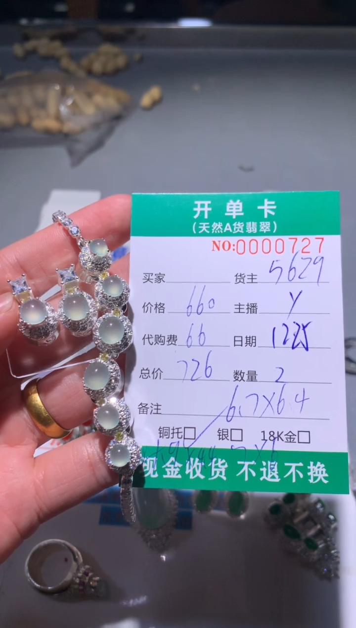 未镶嵌定制翡翠宝***贝天然翡翠5629