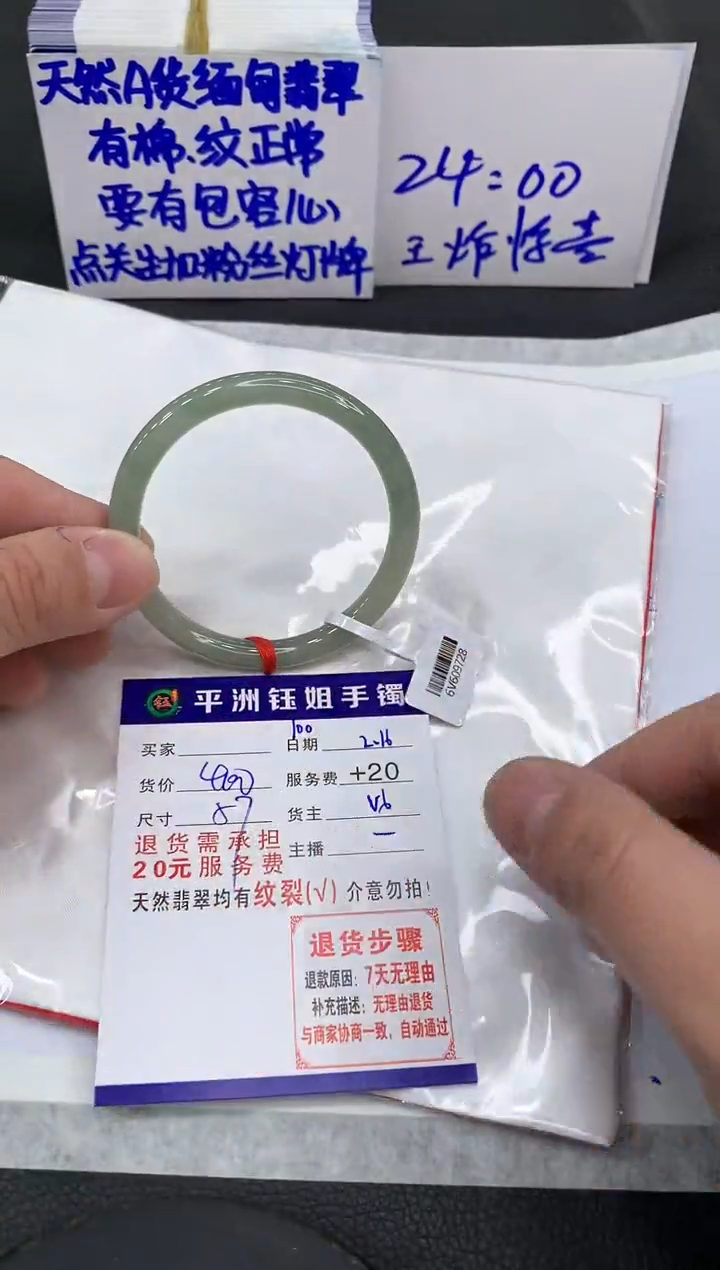 【闪购商品】翡翠手镯未镶嵌111111111